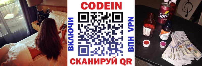 Кодеин напиток Lean (лин) Кирс