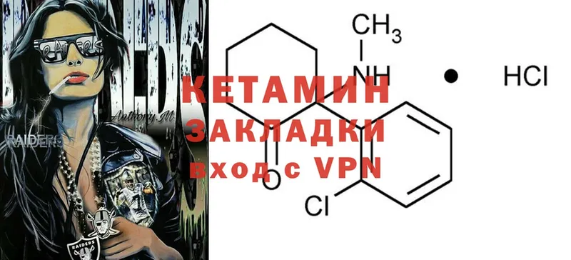 КЕТАМИН ketamine  Кирс 