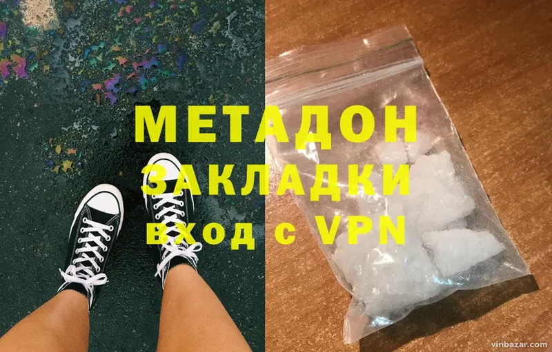 Метадон мёд  Кирс 