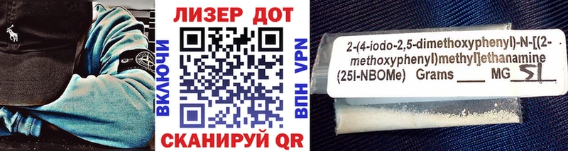 Марки NBOMe 1,8мг Кирс